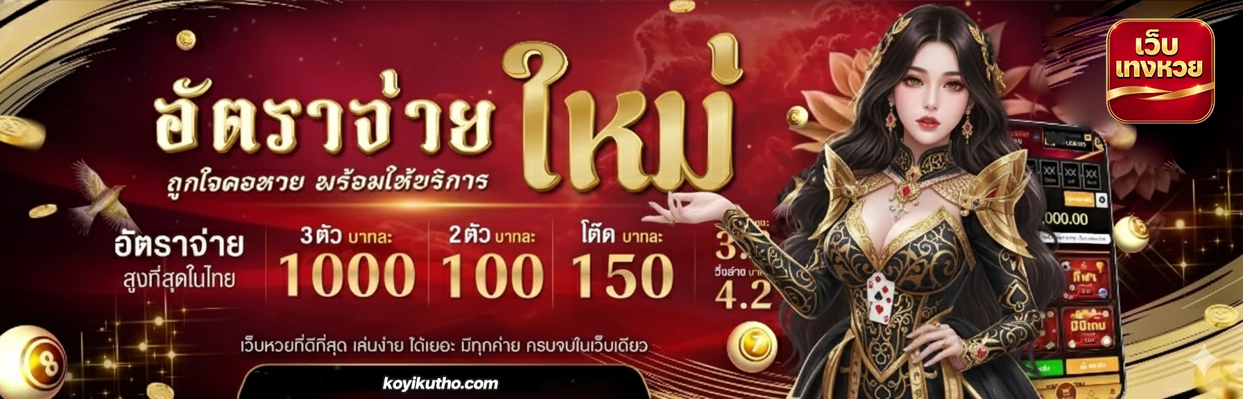 Lottery online